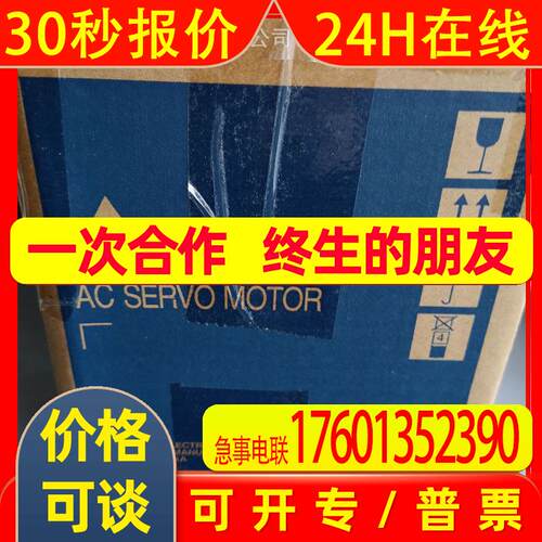 HG-SN52BJ-S100/伺服电机/全新原装质保一年全新  议价