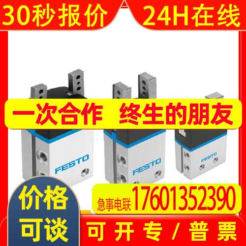 FESTO费斯托DHWS手指气缸气爪夹爪机械 DHWS-10-A DHWS-16-25-35A