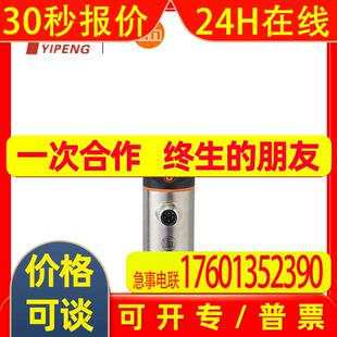 易福门IFM 带显示屏的压力传感器 PN2694