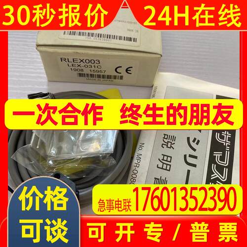 HOKUYO北阳 传感器 LEX-031C 原装