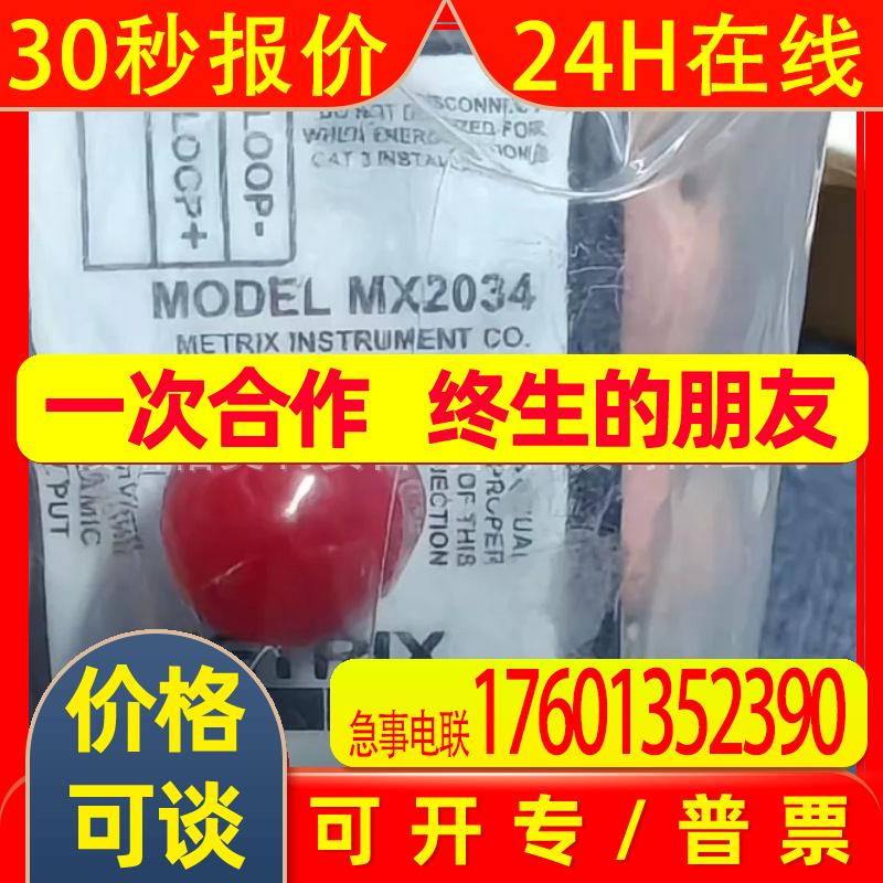 metrix前 MX2034-01-01-09-00-02-051-00MX2034-01-06-09-05-02