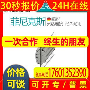 菲尼克斯测试端子条UTRE 6-2/5-3069806