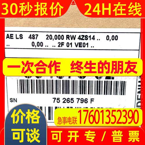 AE LS 487 20000 ID594875-02海德汉原装进口读数头编码器