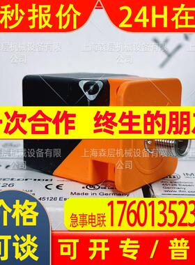 IFM易福门全新原装接近开关OGT500上海森层上新