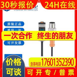 易福门O6H301带背景消除的漫反射光电开关O6H-FPKG/0,30m/US