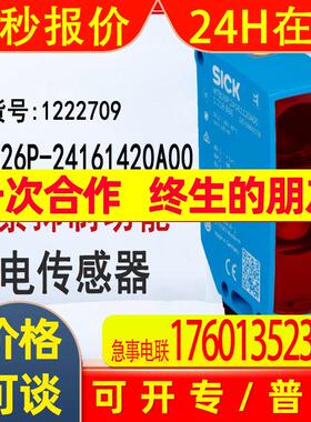 SICK西克WTB26P-24161420A00订货号1222709漫反射光电传感器施克