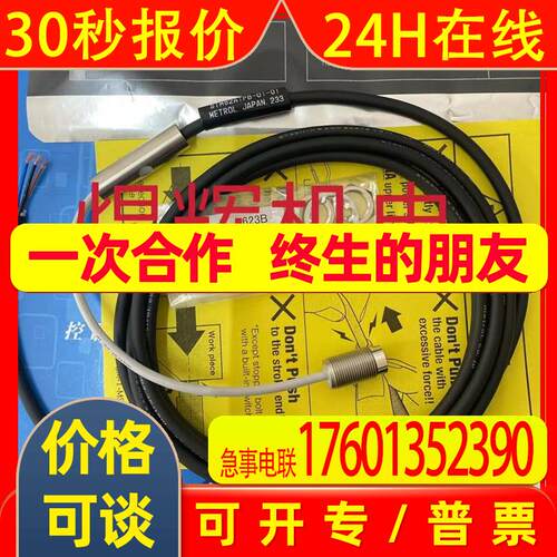 Metrol美德龙 传感器 STM82ATPB-01-01 原装
