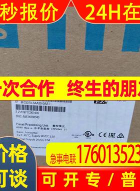 原装6FC5370-3AA30-0AA0全新 828D Basic PPU 241.3 水平