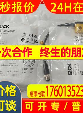 全新STR1-SASM0AC8德国施克安全开关STR1-XDAM0AC8和STR1-XAS