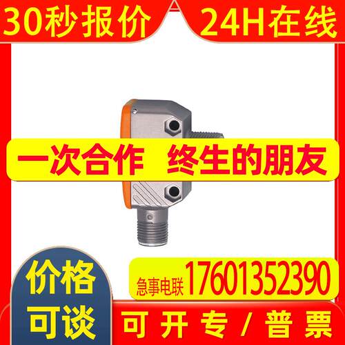 OGH280带背景消除的漫反射光电开关OGH-HPKG/US/CUBE/100MM