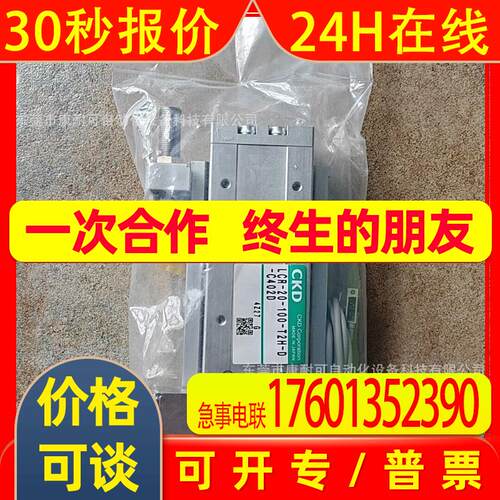 日本CKD气缸 USSD-KL-63-150-B-N 全新库存 优惠议价