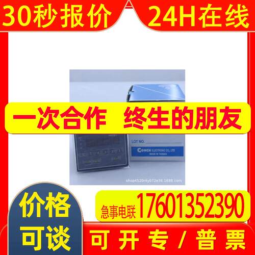 计数器 CA-61KUD-N CA-61KUD-NE01 台湾琦胜CONCH