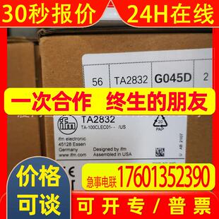 IFM易福门传感器TA2832