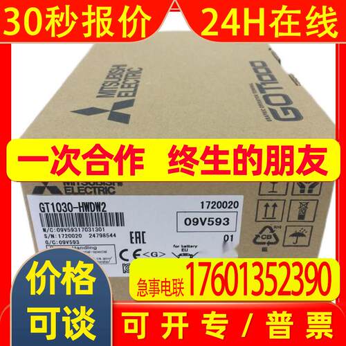 人机界面/GT1030-HBD-C-HBD2-C-HWD-HWD2-HWDW-HWDW2-HWLW议价