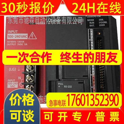 L02CPU-CM+L61P+结束盖全新原装供应议价