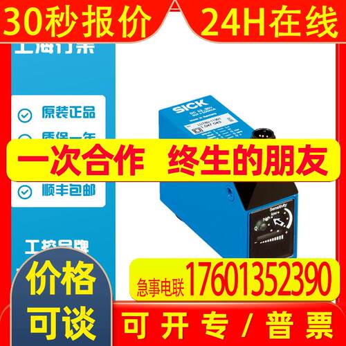 西克SICK 荧光传感器 LUT8U-11201订货号1047042