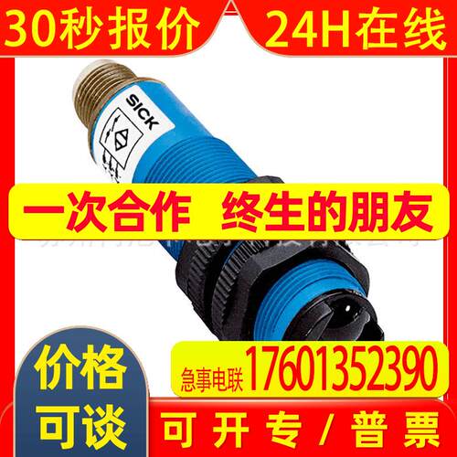 SICK西克光电传感器VTE18-4P2740-4P2240-4N2212-3F4740-4N4212