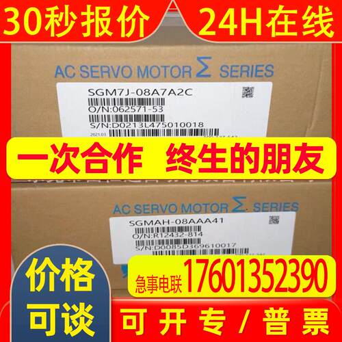 SGM-08U2HA12  SGM08U2HA12 安川伺服电机库存实物拍摄议价