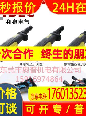 idec和泉手握式使能开关HE1G-L21SM MB MCB-1N HE1G-L20ME MCE-1N