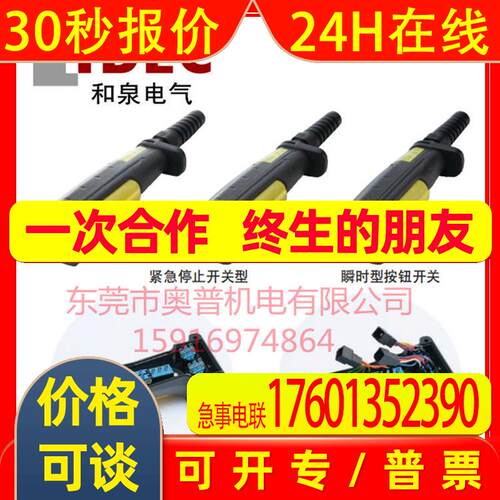 idec和泉手握式使能开关HE1G-L21SM MB MCB-1N HE1G-L20ME MCE-1N