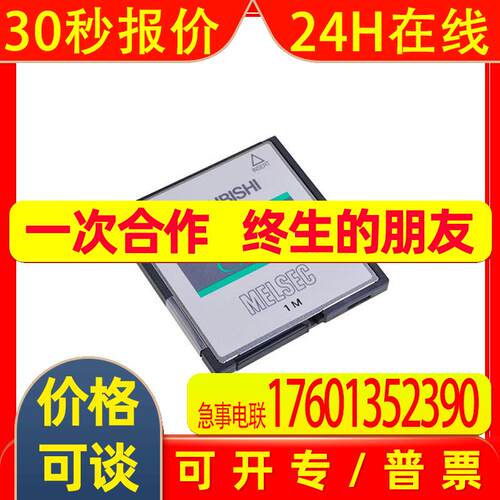 Q存储卡Q2MEM-1MBS Q2MEM-2MBS Q3MEM-4MBS Q3MEM-4MBS-SET