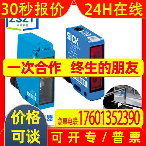 SICK西克WT34-B400S04光电传感器