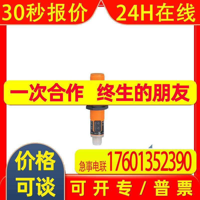 IFM易福门电容式接近开关 KG5065 KG-3120NFAKGP2T/US传感器 - 实物图