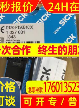 DT20-P130B1050订货号1027831西克SICK传感器全新实拍 议价
