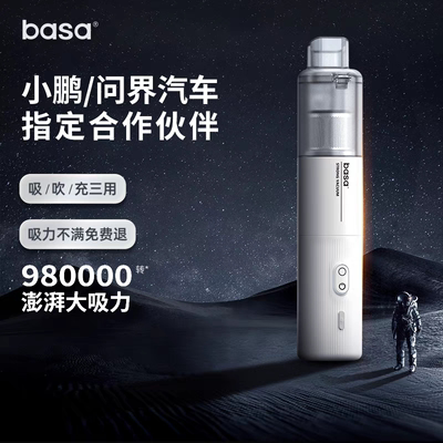 basaM2P车载无线吸尘器手持小型车内强大吸力迷你车家两用吸尘器