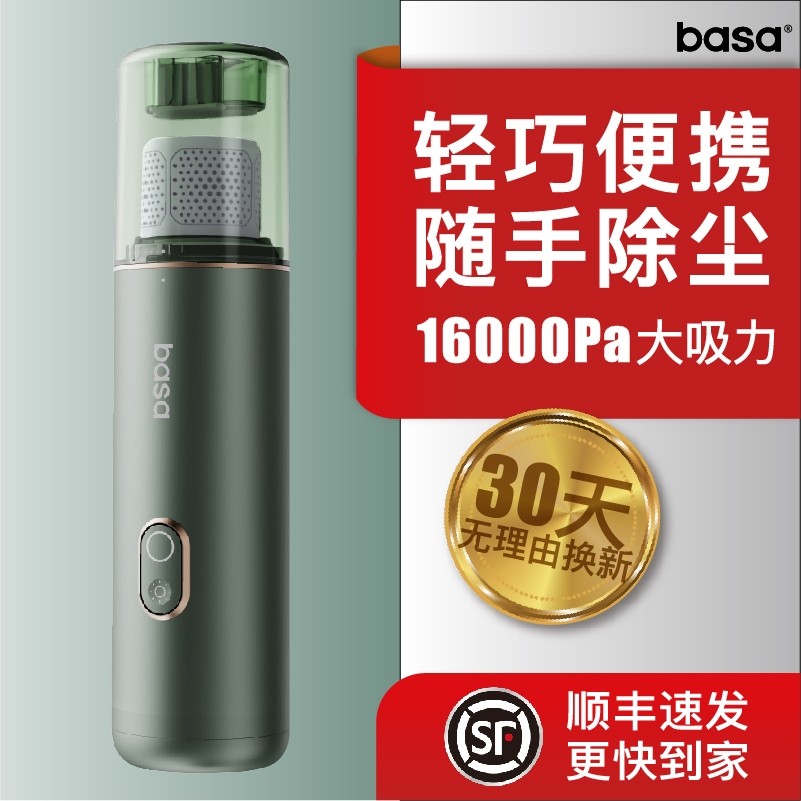 basa车载吸尘器无线充电家用手持超静音大功率理想车内小型吸尘器