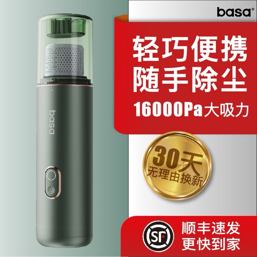 basa车载吸尘器无线充电家用手持超静音大功率理想车内小型吸尘器
