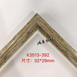 画框相框线条PS发泡镜框装 欧式 饰线条十字绣裱框油画边框K3513