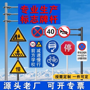 交通标志牌标志杆道路指示牌立柱F标识牌单悬臂L八角杆标志牌定制