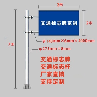 道路交通标志牌杆指示牌立杆标识牌立柱L八角杆F单悬臂标志杆定制
