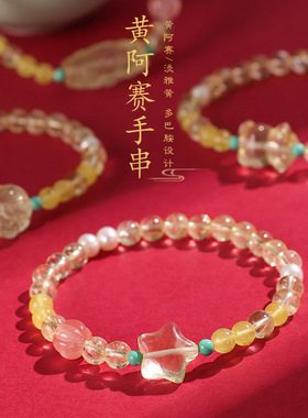 淡水珍珠黄阿赛手链女清新甜美绿松石扎基拉姆九尾狐手串手饰
