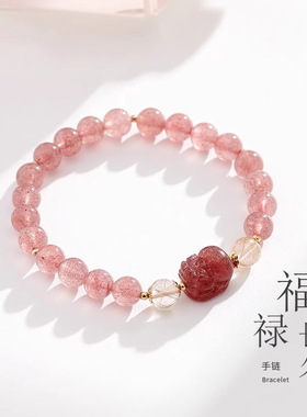 天然草莓晶貔貅手链女桃花14K包金发水晶手饰品送闺蜜礼物灰月光