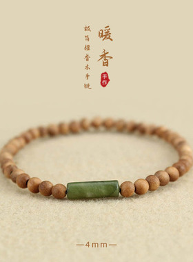 玉石檀香木简约木珠简约手串