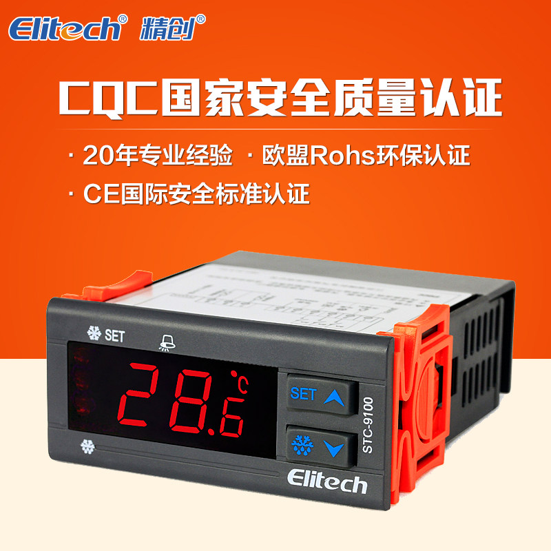精创冷库电子温控器stc9100制冷化霜报警双传感器拷贝卡温度校正