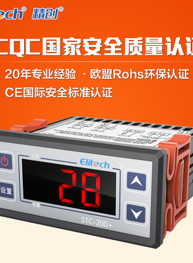 精创电子数显微电脑温控器开关冷库温度控制器温控仪stc-200报警