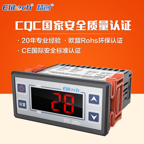 精创电子数显微电脑温控器开关冷库温度控制器温控仪stc-200报警 - 封面