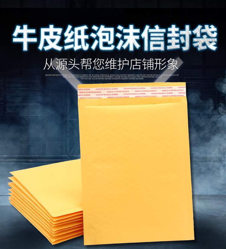 白色珠光膜气泡信封袋黄色牛皮纸气泡袋黄色纸袋包装珠光膜气泡袋
