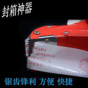 6CM金属胶带切割器5CM 胶带打包器5.5CM封箱器