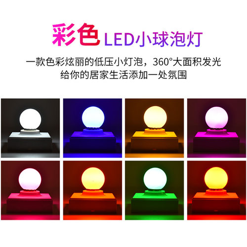 螺口红蓝绿白黄橙led彩泡G45户外装饰球泡跑马灯节日装饰彩色灯泡