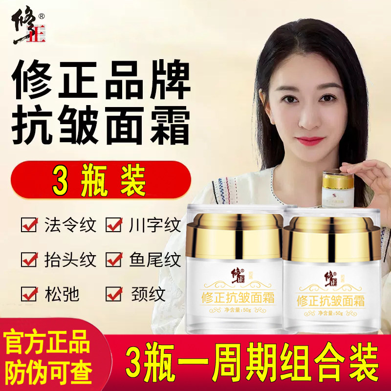 修正抗皱面霜官网正品六胜肽提拉紧致淡化法令纹药业官方