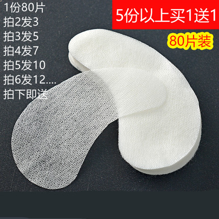 超薄蚕丝非压缩月牙型蚕丝眼膜纸水膜勾型纸膜自制眼部护理膜贴纸