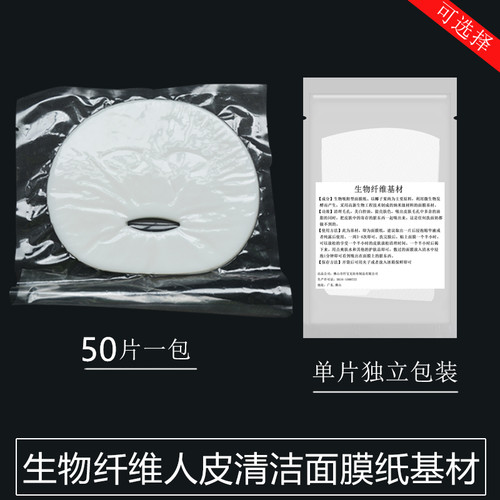 基材椰肉发酵去油脂脂肪粒面膜