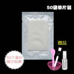 蚕丝面膜纸单片独立包装超薄省水DIY水疗水膜袋装干纸膜美容院用