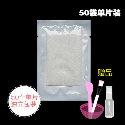 蚕丝面膜纸单片独立包装超薄省水DIY水疗水膜袋装干纸膜美容院用