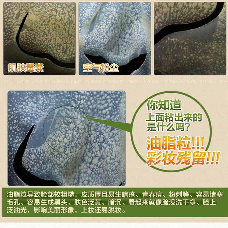 生物纤维面膜3D4d深层清洁滋润补水保湿维控油吸去油脂人皮膜贴