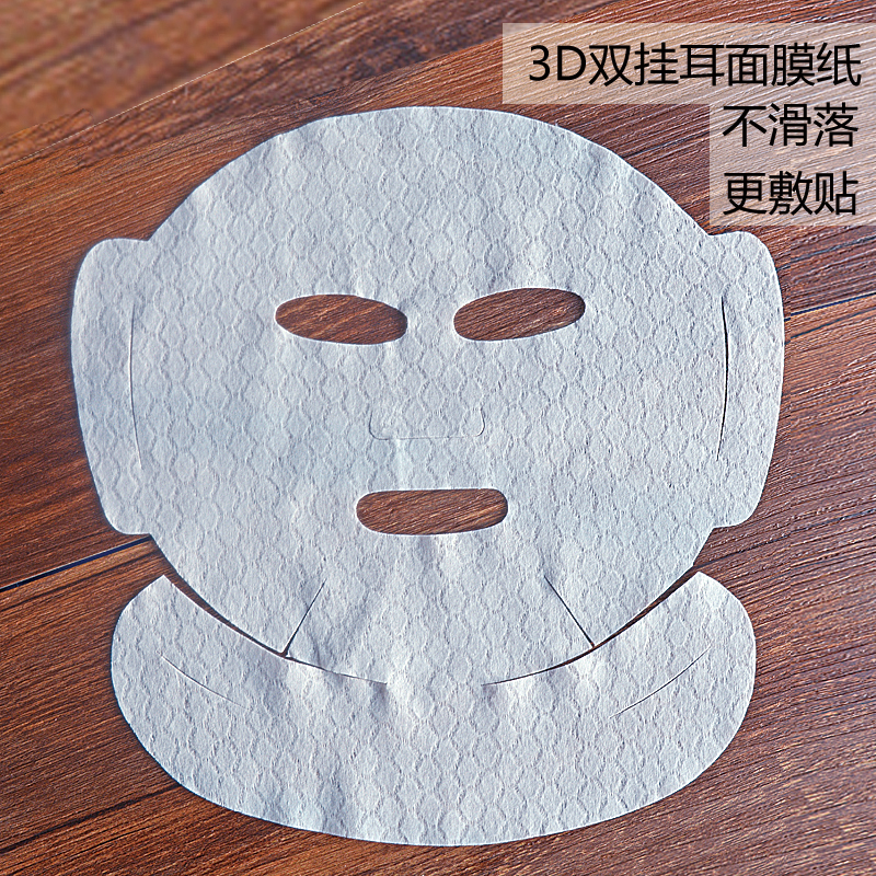 双提拉双挂耳式紧致面膜纸包脖子下巴3D4DV瘦脸补水弹力棉纸膜